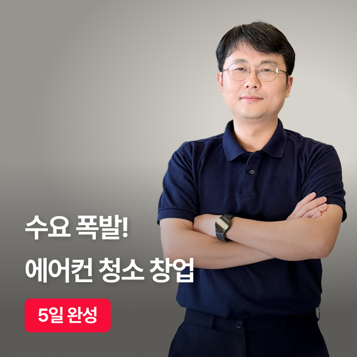 홈케어_테스트강의