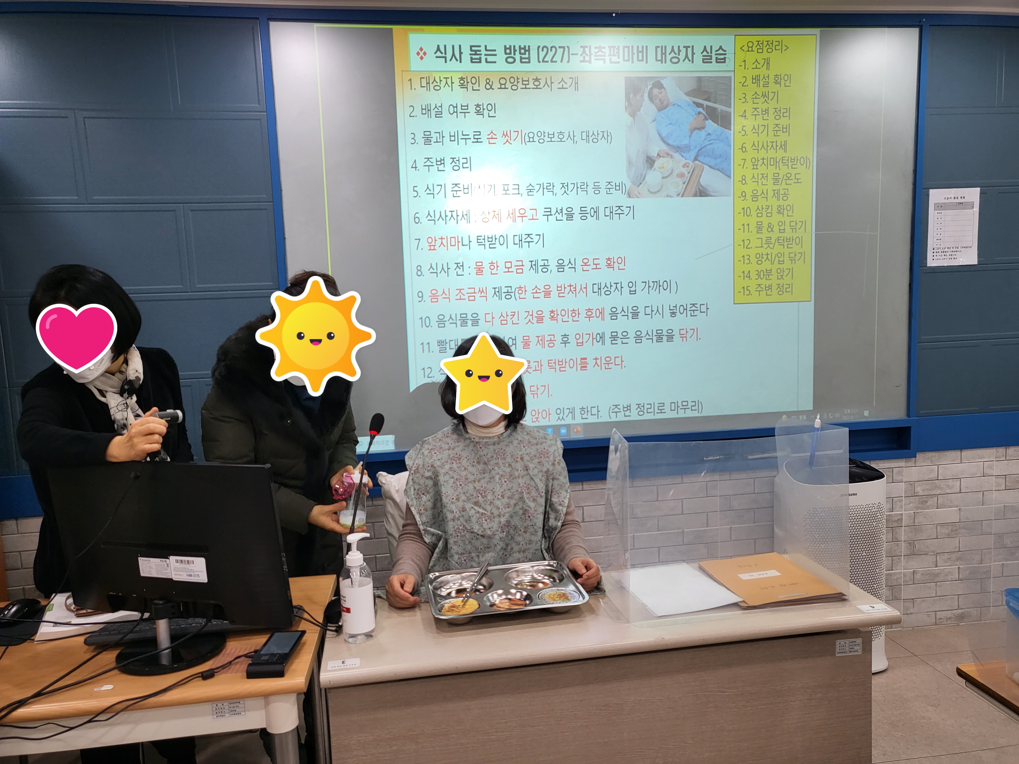 요양보호사 자격취득과정-24 수업 대표 이미지