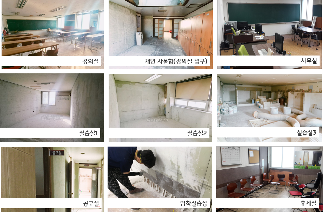 교육원 시설 1
