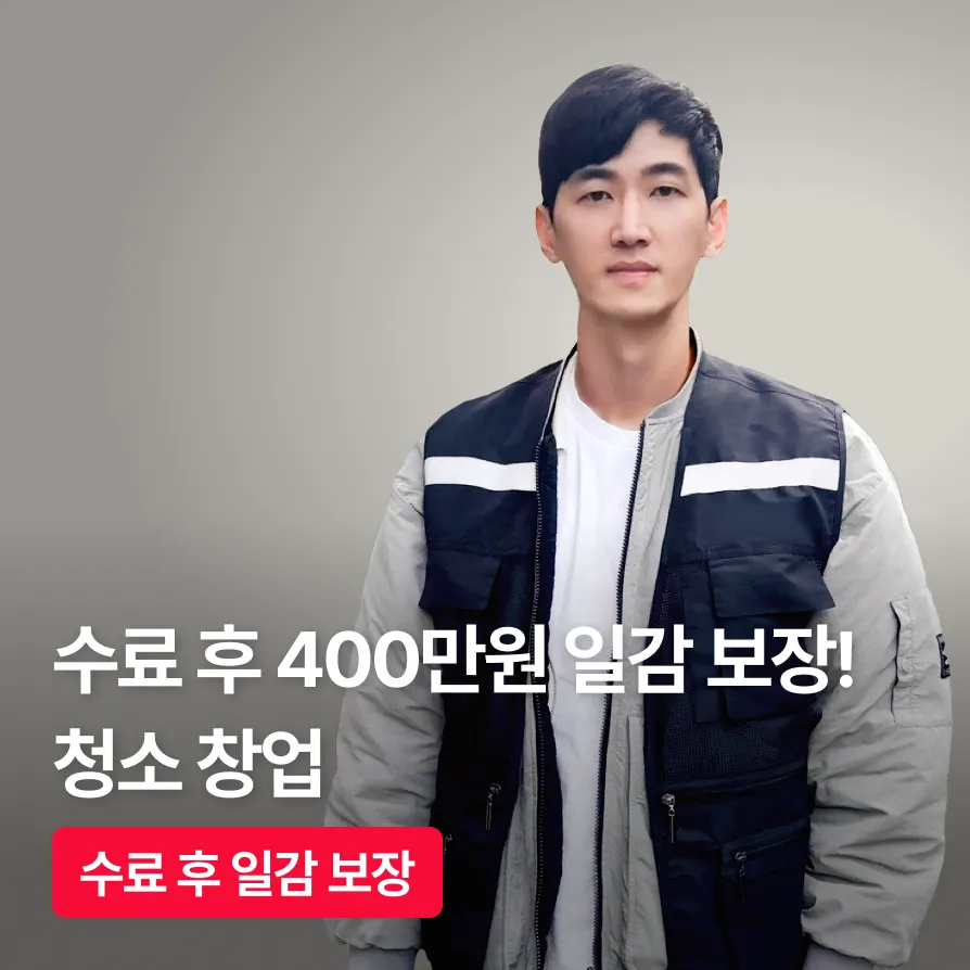 기존 결과보장 수업입니다.